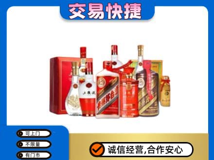 忻州忻府区名酒回收酒水.jpg