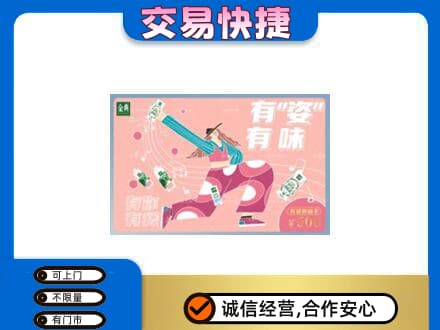忻州忻府区购物卡回收伊利礼品卡.jpg