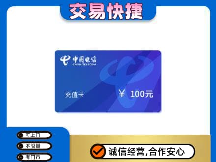 忻州忻府区购物卡回收中国电信卡.jpg