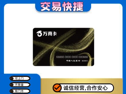 忻州忻府区购物卡回收万商卡.jpg