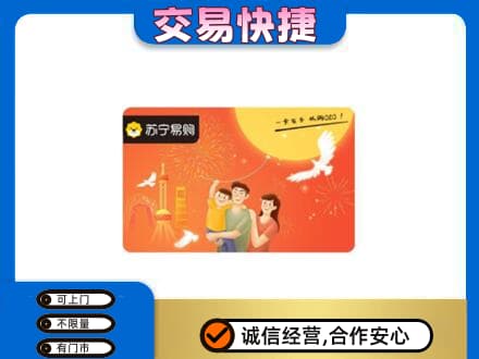忻州忻府区购物卡回收苏宁易购卡.jpg