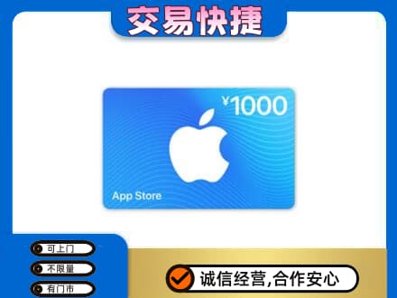 忻州忻府区购物卡回收苹果卡.jpg