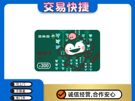 忻州忻府区购物卡回收百果园卡.jpg
