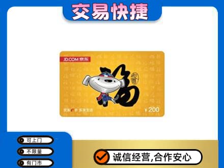 忻州忻府区购物卡回收京东E卡.jpg