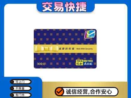 忻州忻府区购物卡回收麦德龙卡.jpg
