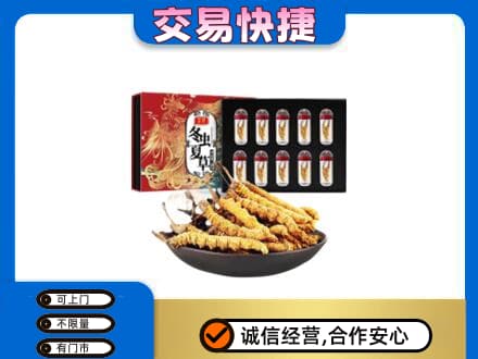 忻州忻府区礼品回收冬虫夏草.jpg