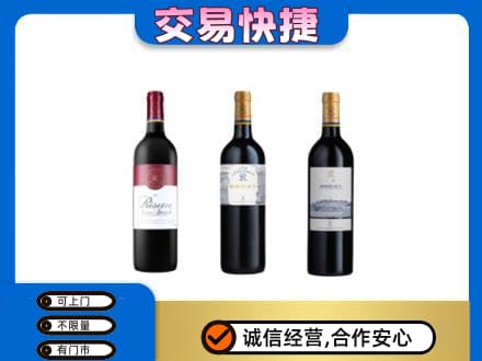 忻州忻府区洋酒回收拉菲红酒.jpg