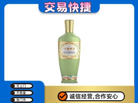 忻州忻府区名酒回收竹叶青酒.jpg