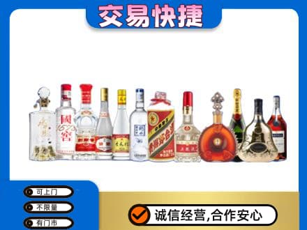 忻州忻府区名酒回收烟酒.jpg