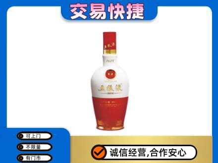 忻州忻府区名酒回收五粮液1618.jpg