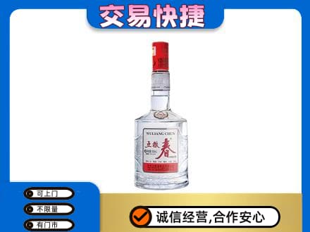 忻州忻府区名酒回收五粮春.jpg
