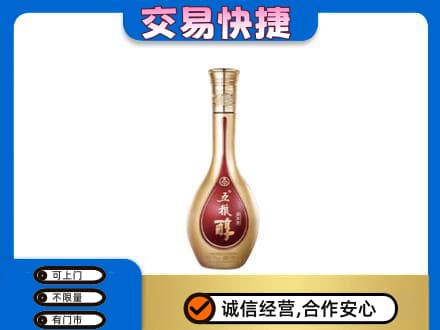 忻州忻府区名酒回收五粮醇.jpg