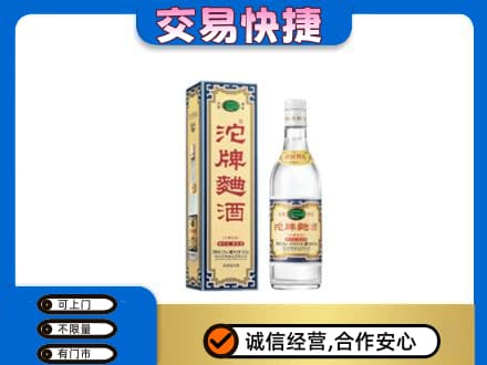 忻州忻府区名酒回收沱牌曲酒.jpg