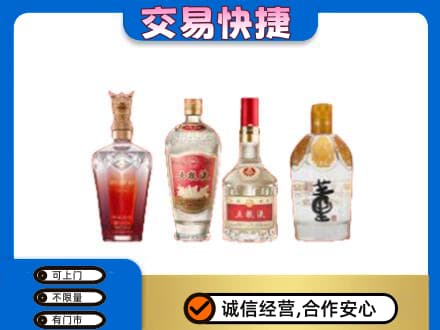 忻州忻府区名酒回收酒.jpg