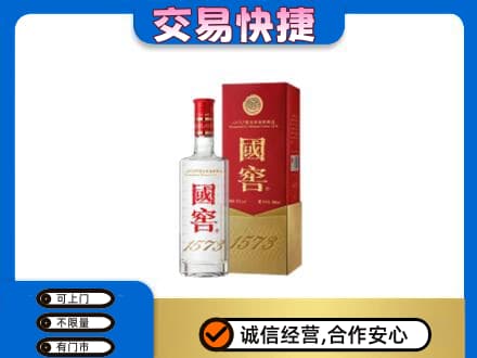 忻州忻府区名酒回收国窖1573.jpg