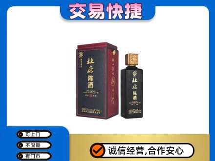 忻州忻府区名酒回收杜康.jpg