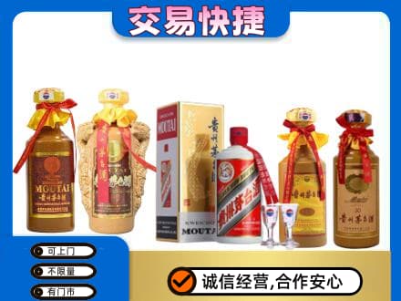 忻州忻府区回收贵州茅台酒