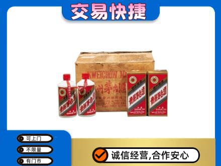 忻州忻府区茅台回收五星.jpg