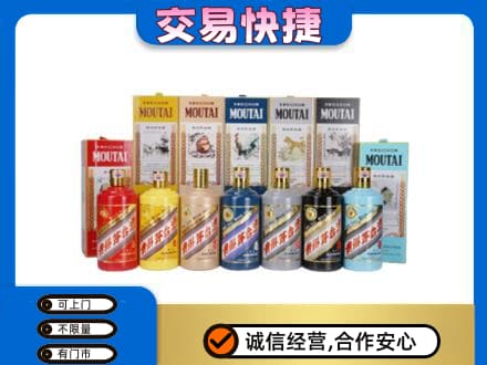 忻州忻府区回收生肖茅台酒