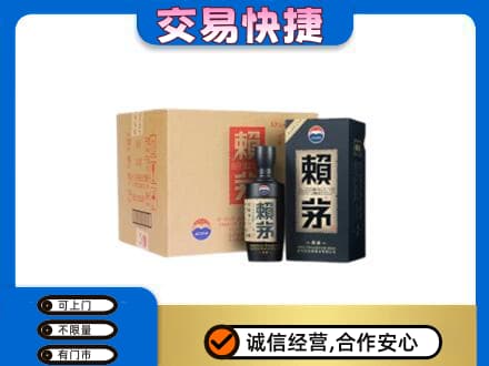 忻州忻府区茅台回收赖茅.jpg