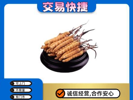 忻州忻府区礼品回收散虫草.jpg