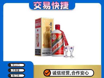 忻州忻府区茅台回收.jpg